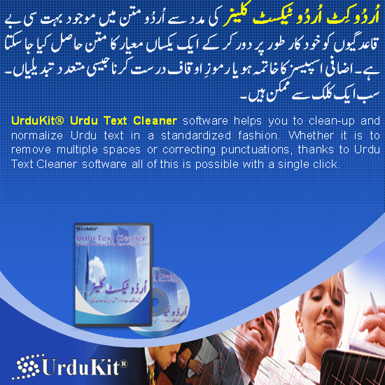 Overview of UrduKit's Urdu Text Cleaner