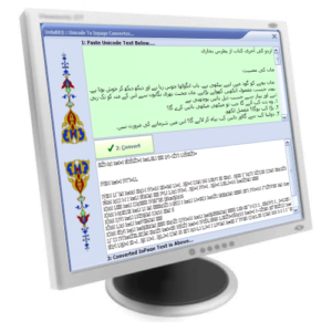 UrduKit – Unicode to Inpage Converter (Screen Shot)