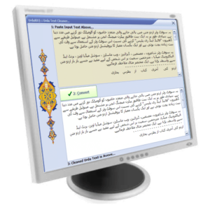 UrduKit-Screen-Urdu-Text-Cleaner