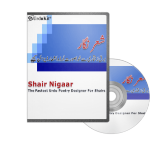 ShairNigaar :: The Fastest Shair Designer